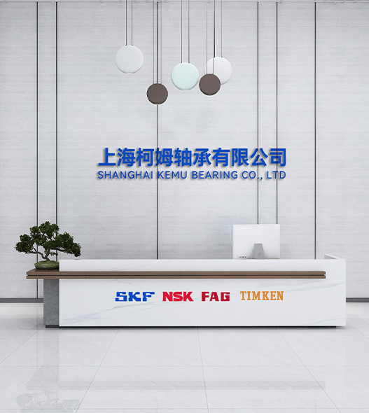 上海柯姆軸承有限公司